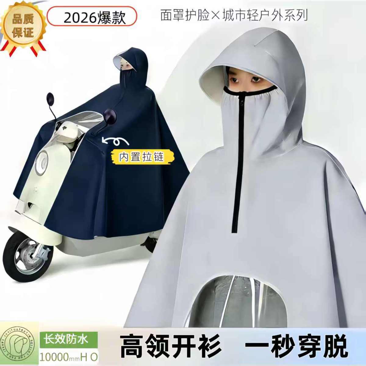 2026新款电动车雨衣成人
