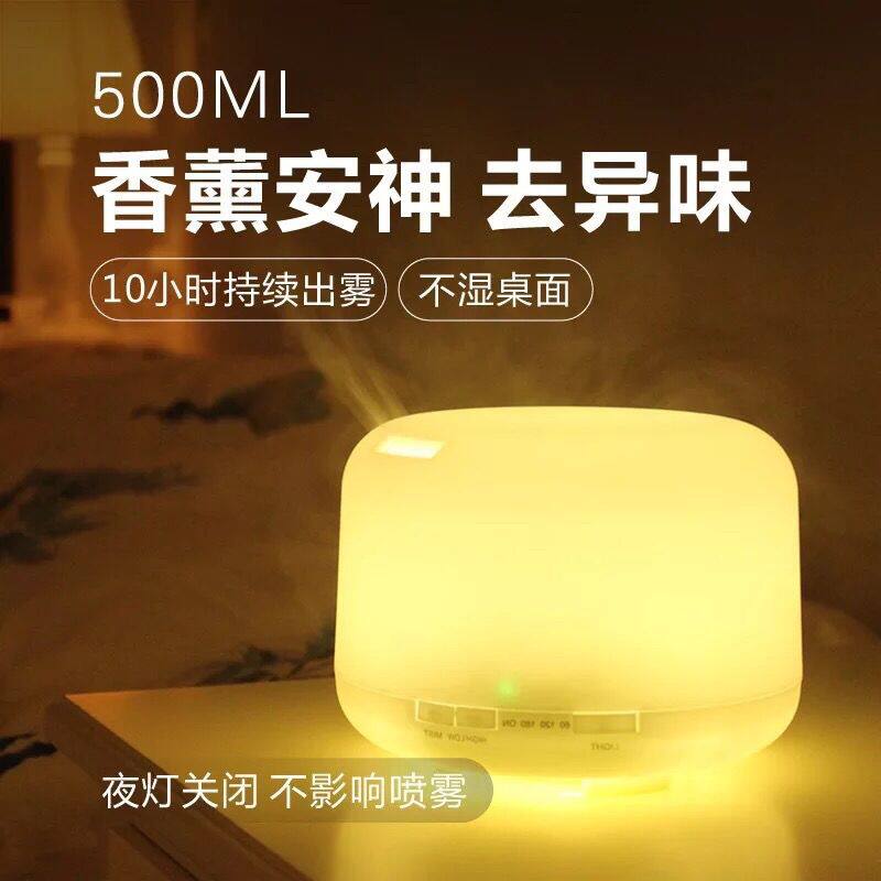 超声波香薰机插电家用卧