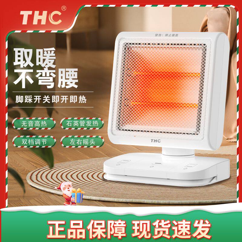脚踩式取暖器小太阳家用