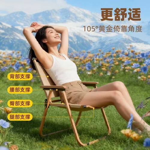 便携式户外折叠克米特椅
