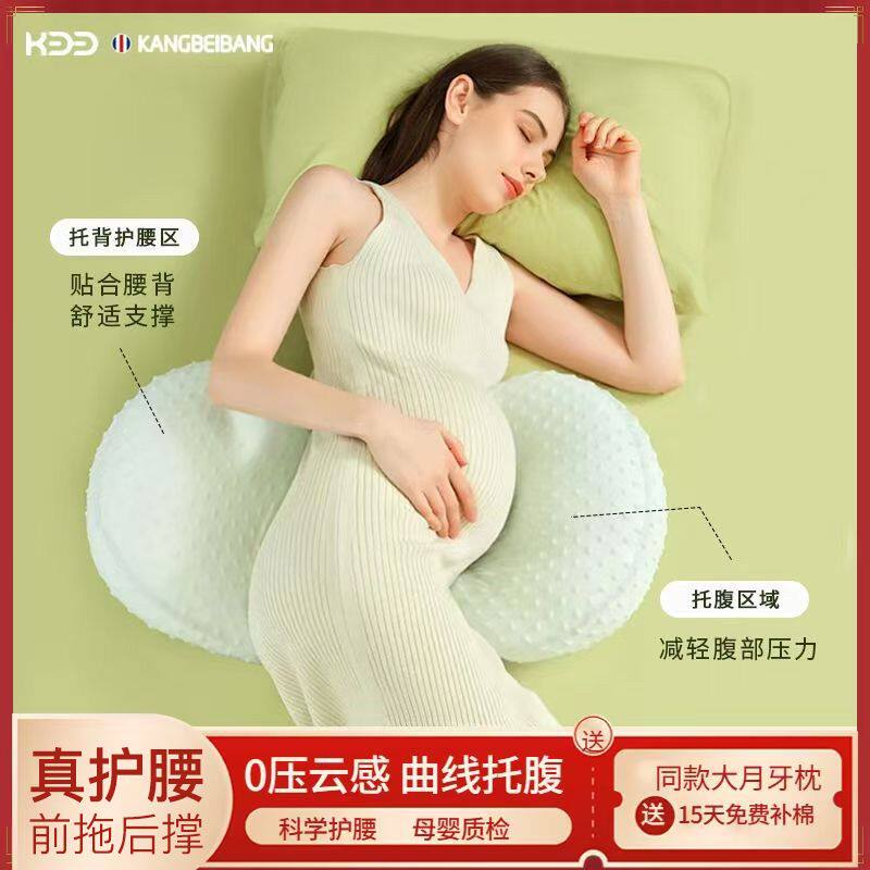 孕妇枕护腰侧卧枕托腹孕