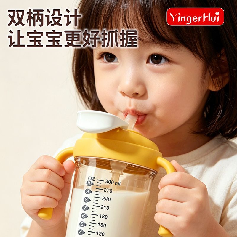 新款PPSU翻盖吸管杯婴幼