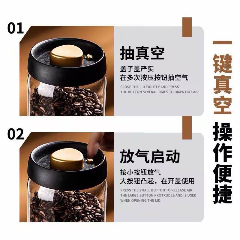 咖啡豆玻璃真空罐储物罐