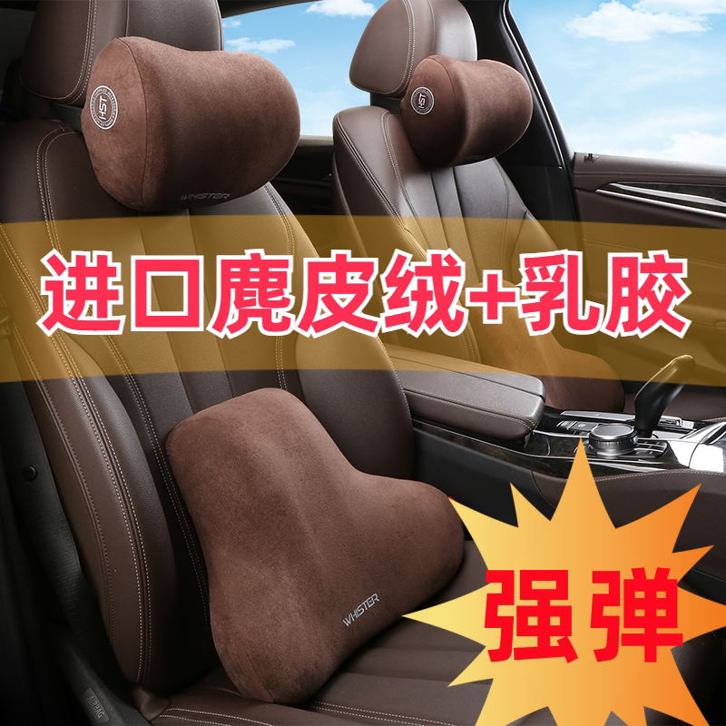 汽车头枕用护颈靠腰四季