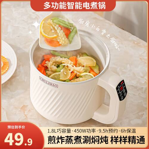 多功能小电煮锅家用学生