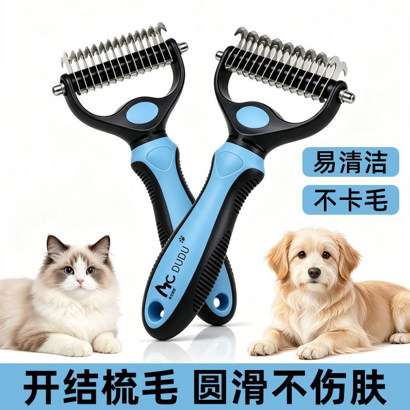 狗狗猫咪金毛泰迪开结梳