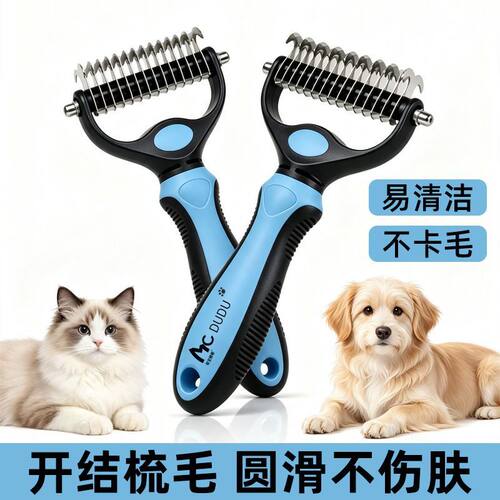 狗狗猫咪金毛泰迪开结梳