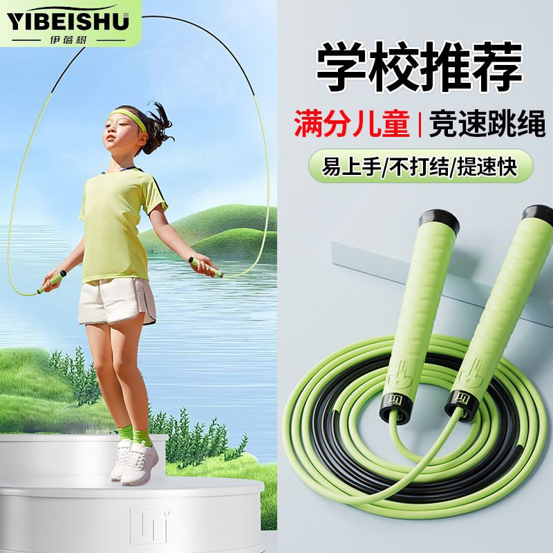 沙学式竞速跳绳学生专用