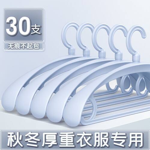 360度旋转衣架无痕防滑加