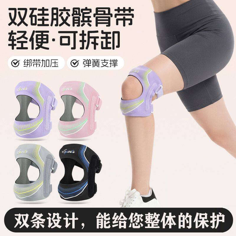 运动髌骨带护膝男女户外