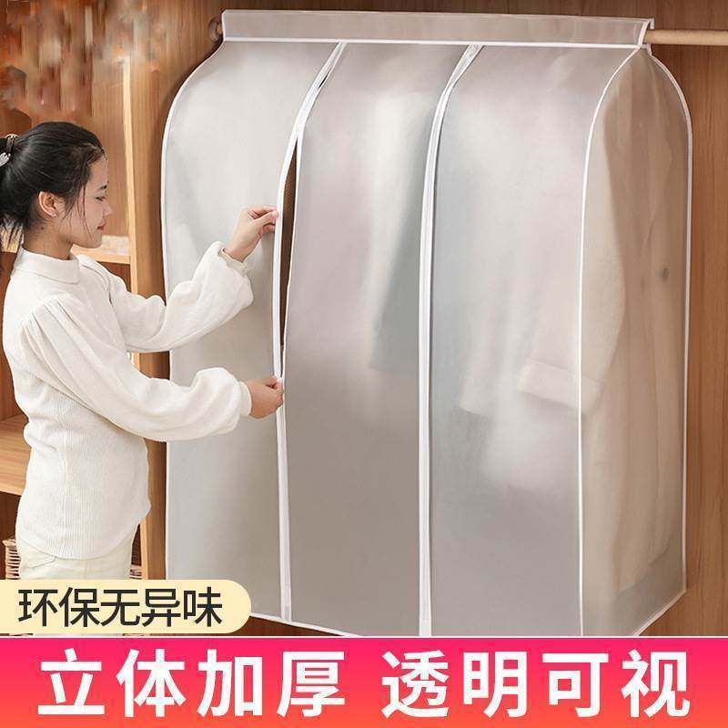 防尘袋衣服罩挂式收纳全