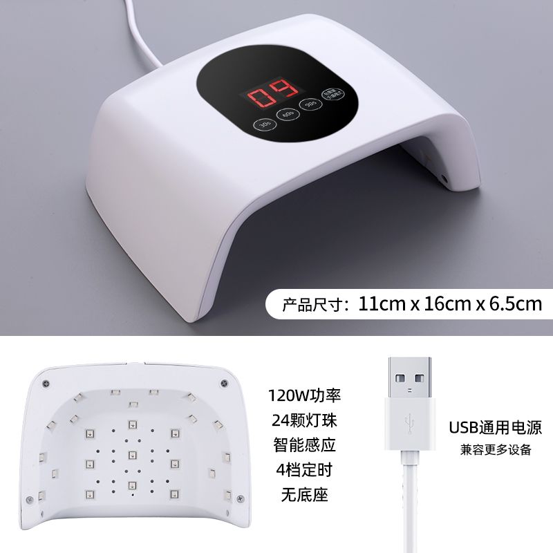 美甲灯usb接口充电宝可用