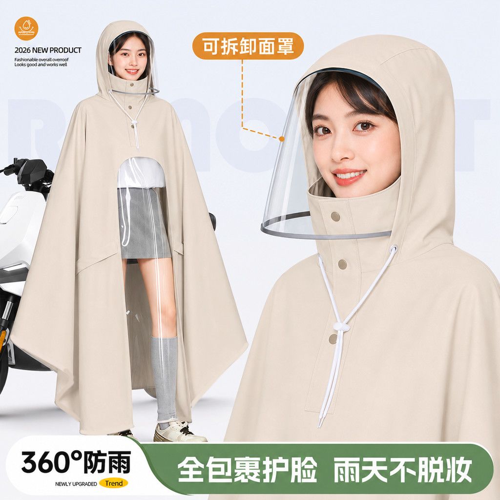面罩电动车雨衣新款长款