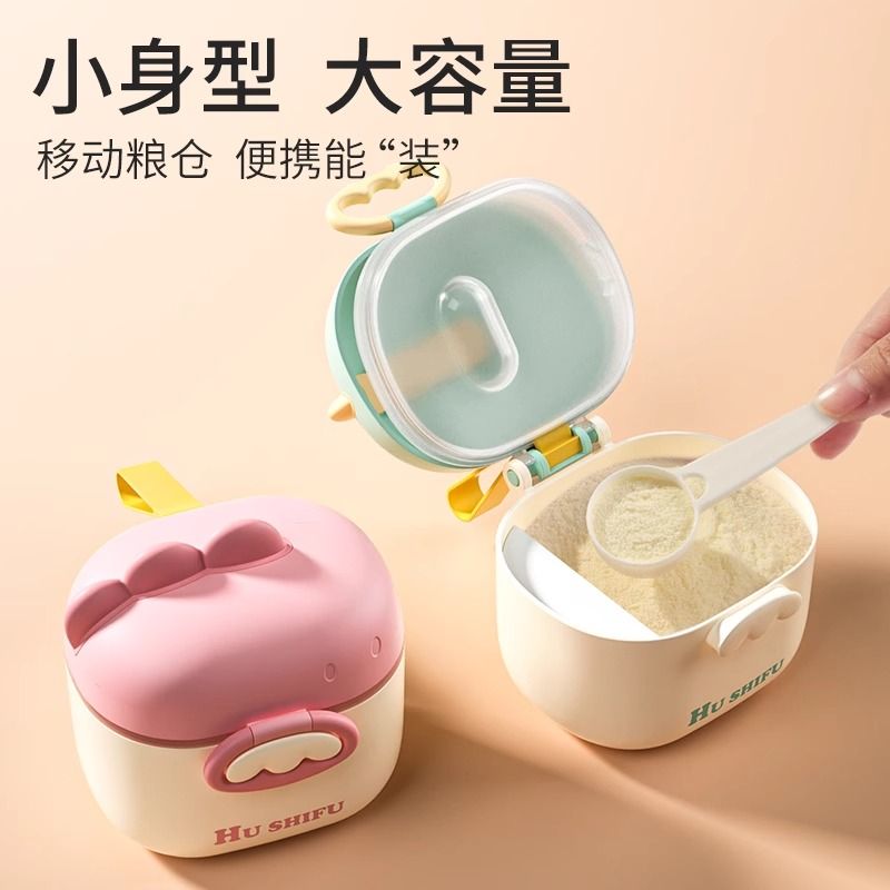 婴儿奶粉盒防潮密封罐便