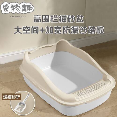 猫砂盆半封闭式开放屎盆