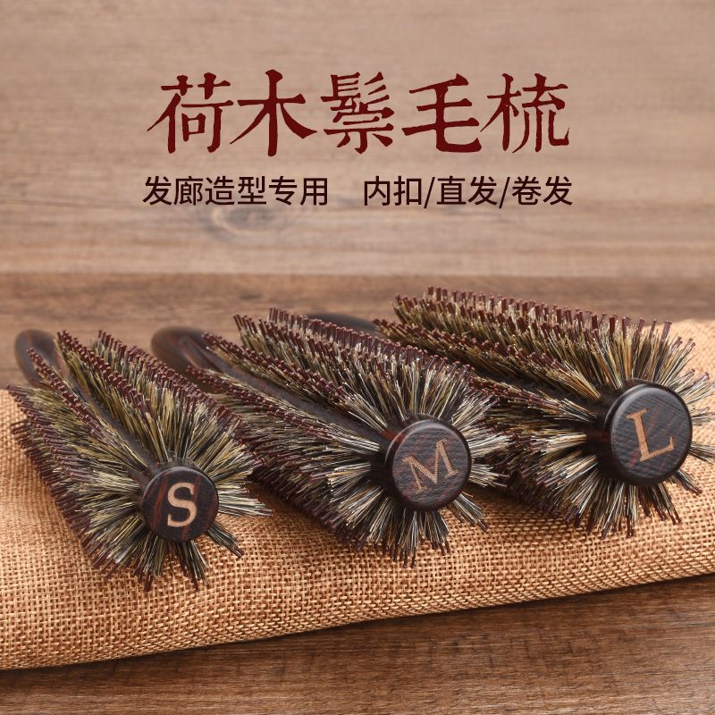 荷木猪鬃毛梳长卷发梳子