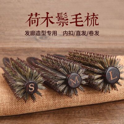 荷木猪鬃毛梳长卷发梳子
