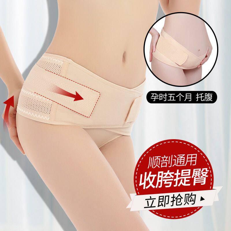 骨盆矫正带产后收胯提臀