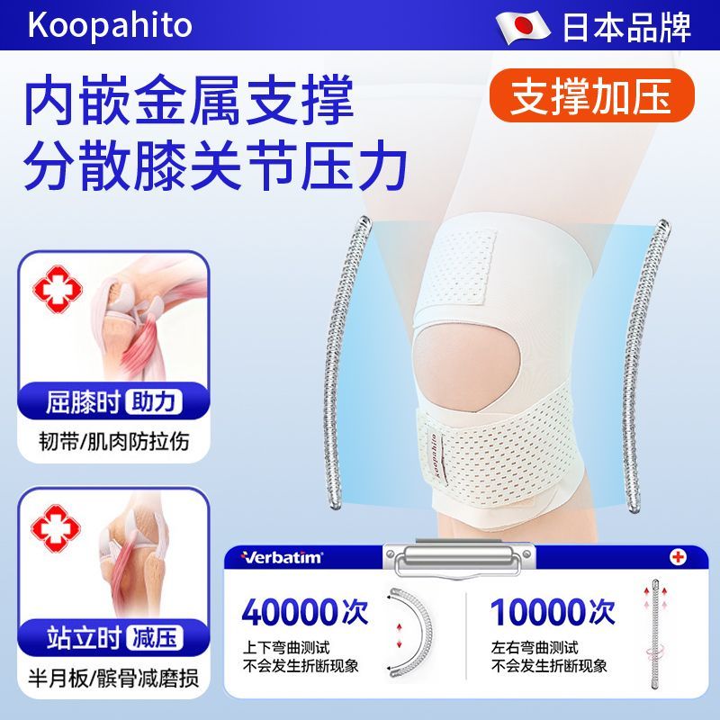 护膝运动女薄款男跑步登