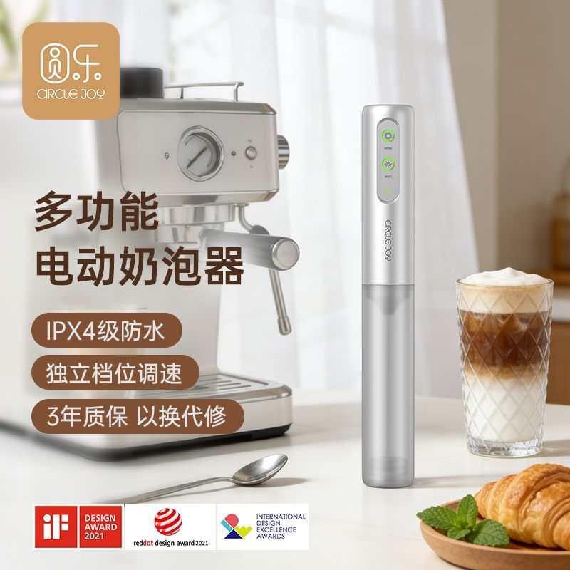 电动咖啡打奶器手持400次
