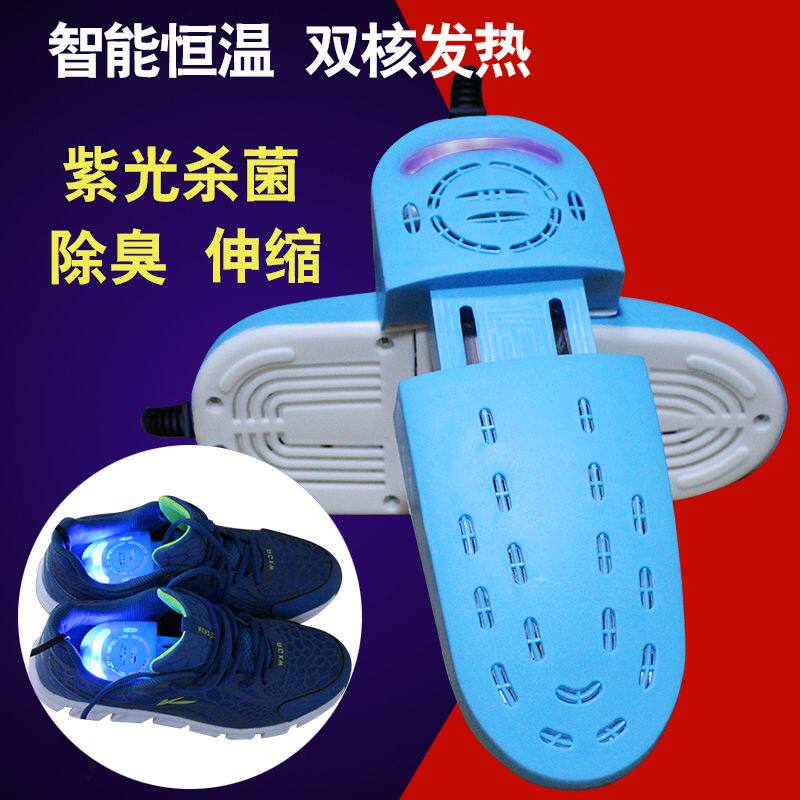 紫光杀菌烘鞋器家用可伸