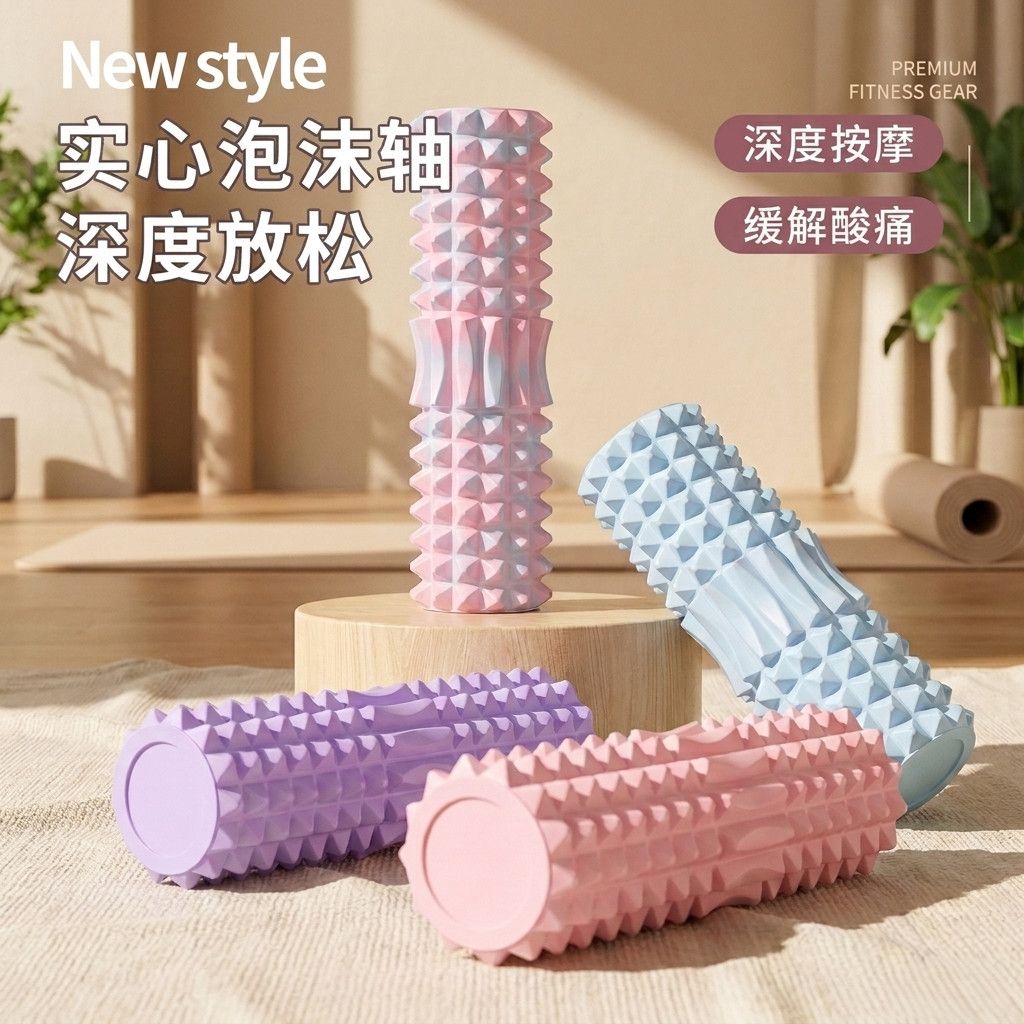 实心泡沫轴肌肉放松瘦腿