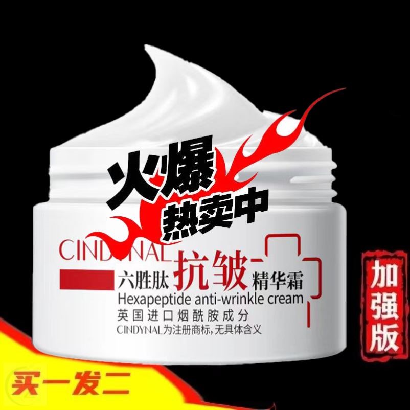 抗皱六胜肽面霜男士脸部护肤品擦脸油抗衰老保湿50到60岁