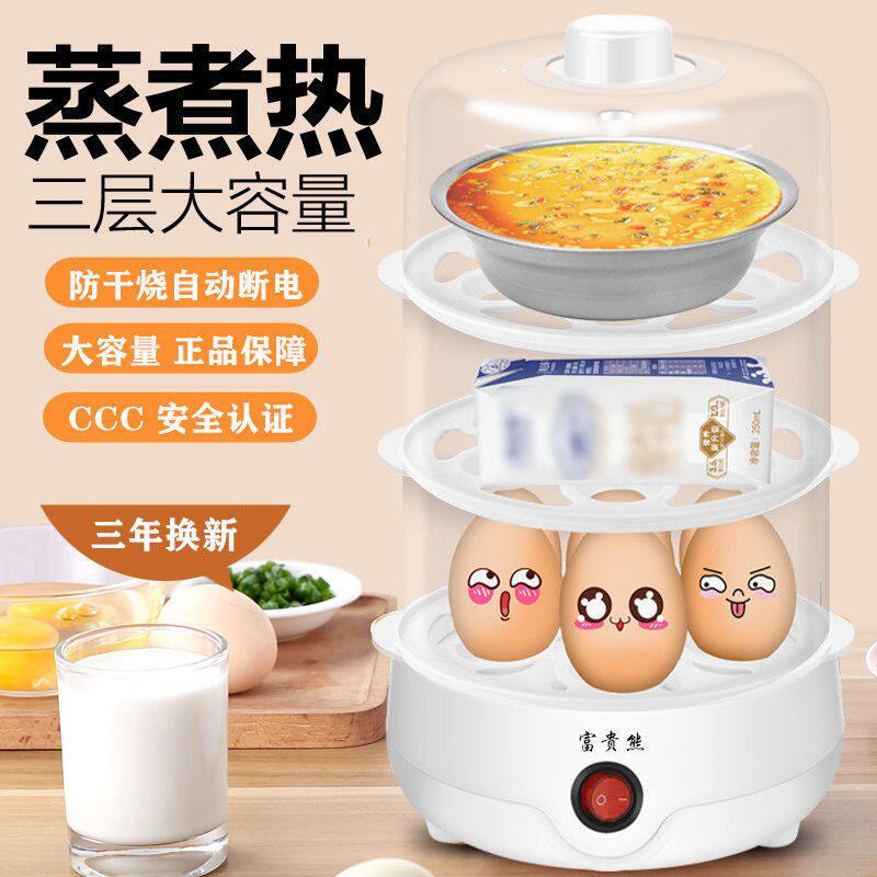 自动防干烧煮蛋器 自动断电蒸蛋器 多功能家用早餐机