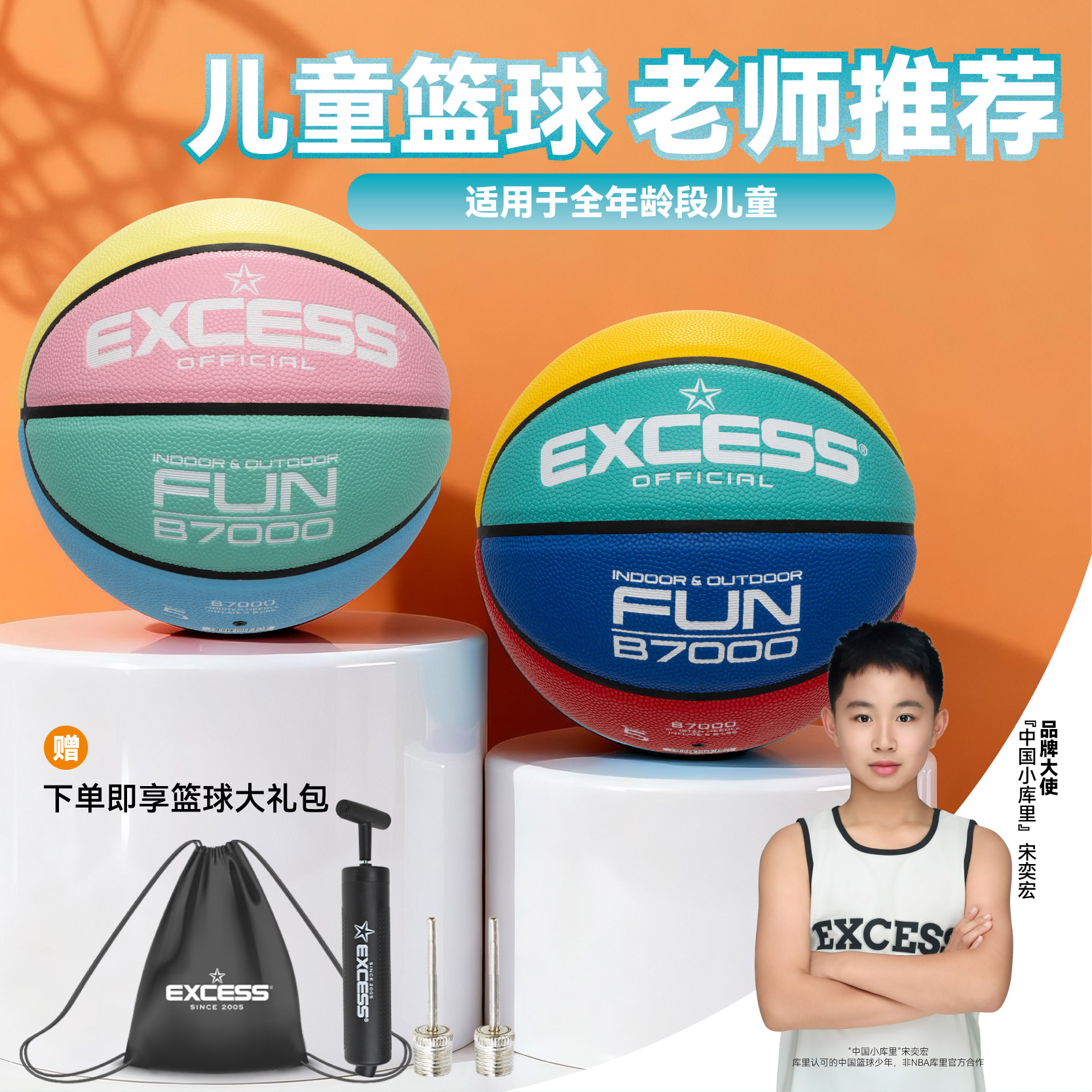 幼儿园专用耐磨篮球5号球