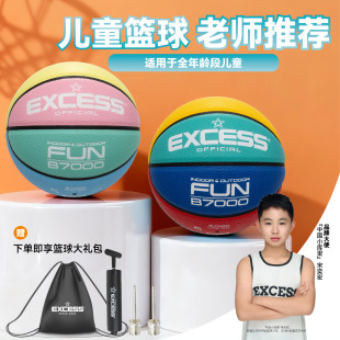 爱可赛EXCESS儿童篮球小学生专用4号幼儿园专用耐磨防滑5号篮球