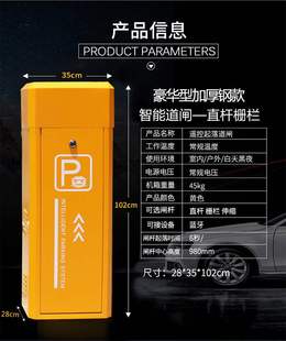 智能门禁道闸一体机栅栏道闸小区门卫电动升降机停车场起落杆闸机