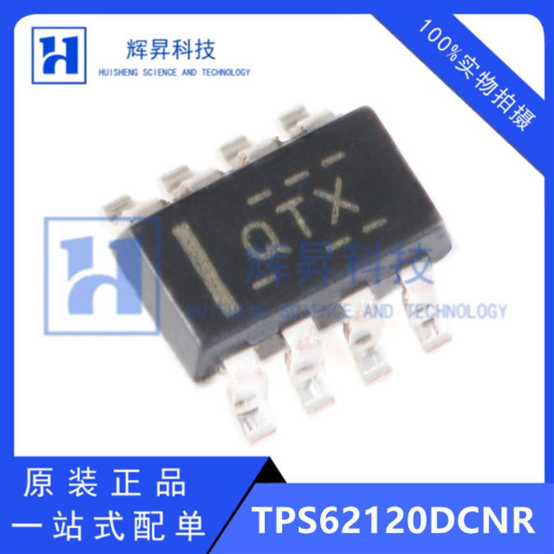 全新原装 贴片 TPS62120DCNR SOT23-8 15V 75mA 降压转换器 电子元器件市场 集成电路（IC） 原图主图