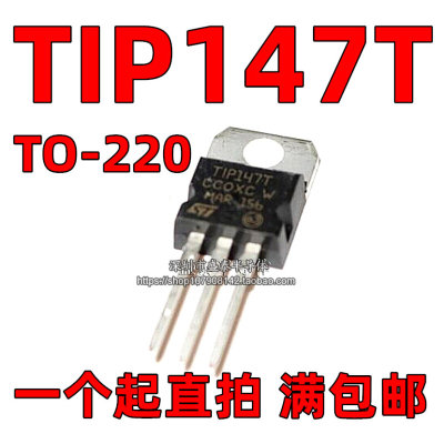 TIP147T TIP147 直插 三级管 晶体管PNP 达林顿TO-220 元器件