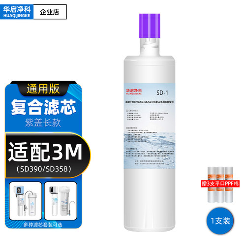 适配3M净水器厨房直饮SD390SD375