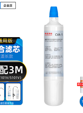 适配3M净水器CDW7101V Complete AP2-C405/C-LC、Aqua-pure系列