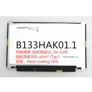 B140HAK02.3 B133HAN04.4 B140HAK02.5 B156HAK01.0 B140HAK02.0