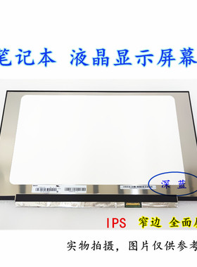 华硕FL8700F P5340FA笔记本液晶屏幕LP156WFC-SPM1 NV140FHM-N63