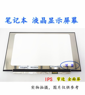 NV140FHM SPM1 N63 P5340FA笔记本液晶屏幕LP156WFC 华硕FL8700F