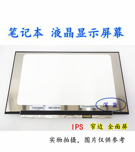华硕FL8700F P5340FA笔记本液晶屏幕LP156WFC-SPM1 NV140FHM-N63