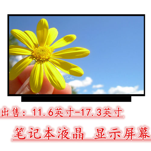 三星35X0AA-K01 530XBB-K01 35X0AA-X08 340XAA笔记本液晶屏幕