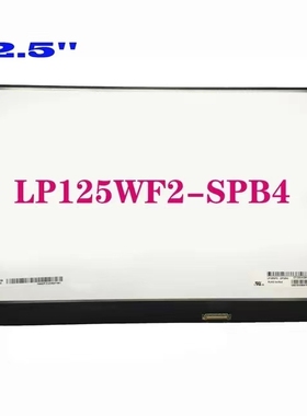 DELL 12-7000 E7270 液晶显示屏幕 LP125WH2 TPM1 LP125WF4 SPB1