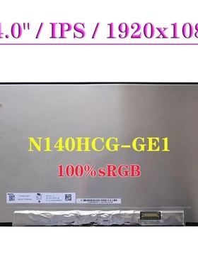 N140HCE-ET2 N140HCR-GE1/GQ1 N140HCG-EQ1 N140HCA-EAE/EAC/EAD