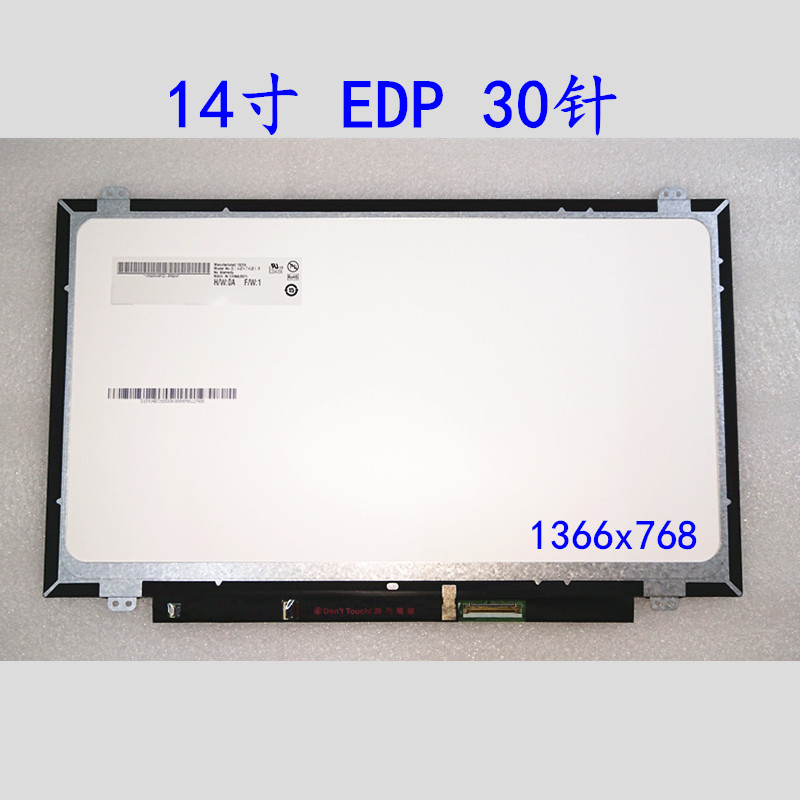 联想 U430P Z410 G40 45 E440 T440 Y40 E445笔记本液晶屏幕