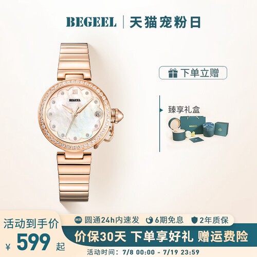 宾爵女士手表ins时尚气质女表