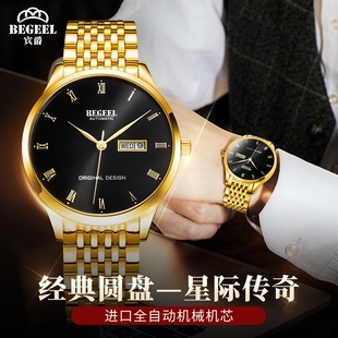 宾爵金表星际传奇男款商务高级进口机芯全自动机械双日历防水手表