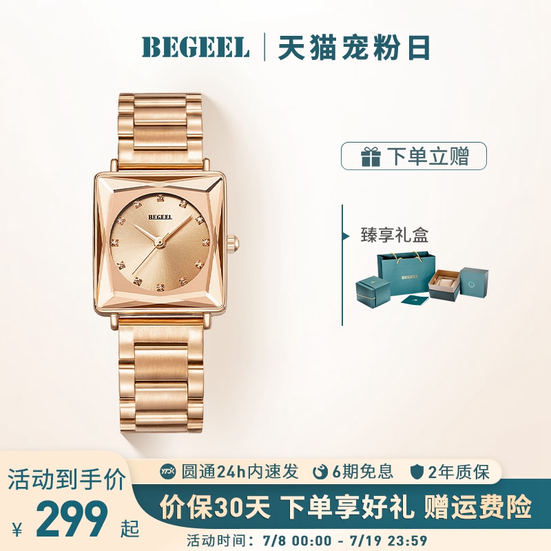 宾爵轻奢小众女表精致气质手表