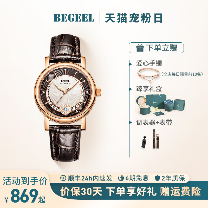 宾爵女表尖晶石月环自动机械表