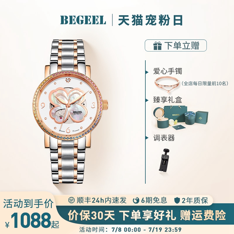 宾爵女士手表进口机芯机械贝壳面