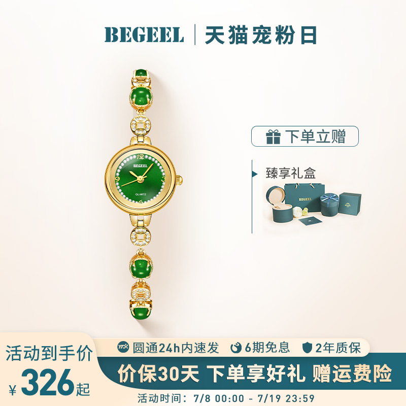 宾爵真玉髓女表小金表轻奢小众