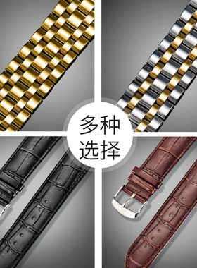 原装表带刚带皮带宾爵BEGEEL